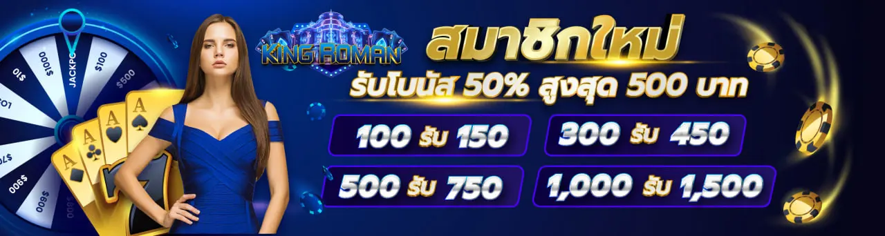 kingroman หน้าแรก