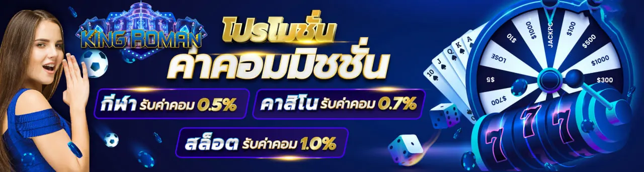 kingroman หน้าแรก