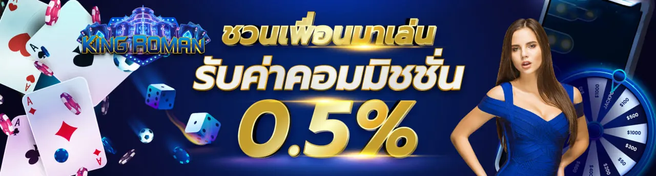 kingroman หน้าแรก